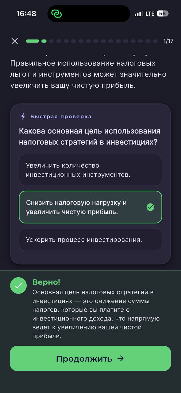 Урок с проверкой