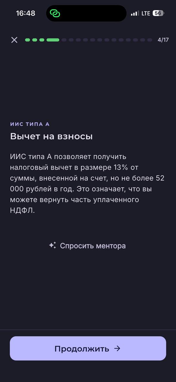 ИИ-ментор